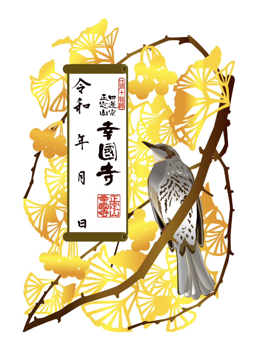 銀杏とヒヨドリ Ginkgo and Hypsipetes amaurotis