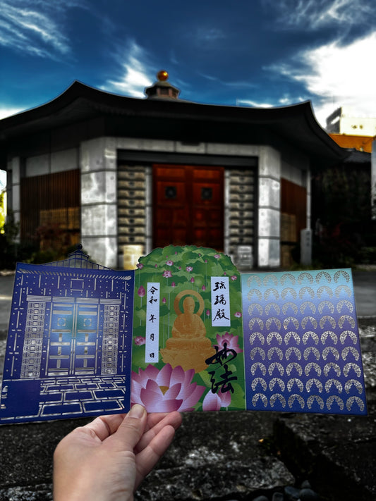 New！琉璃殿　切り絵御朱印　Ruriden Goshyuin