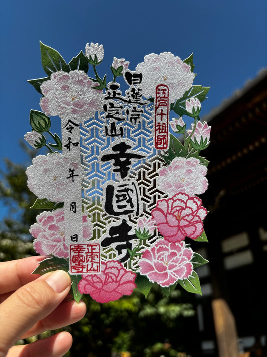 酔芙蓉（すいふよう）切り絵御朱印