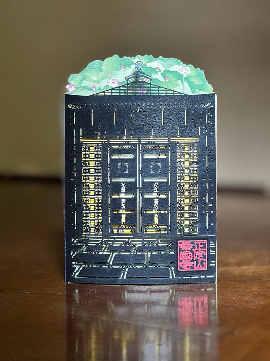 New！琉璃殿　切り絵御朱印　Ruriden Goshyuin