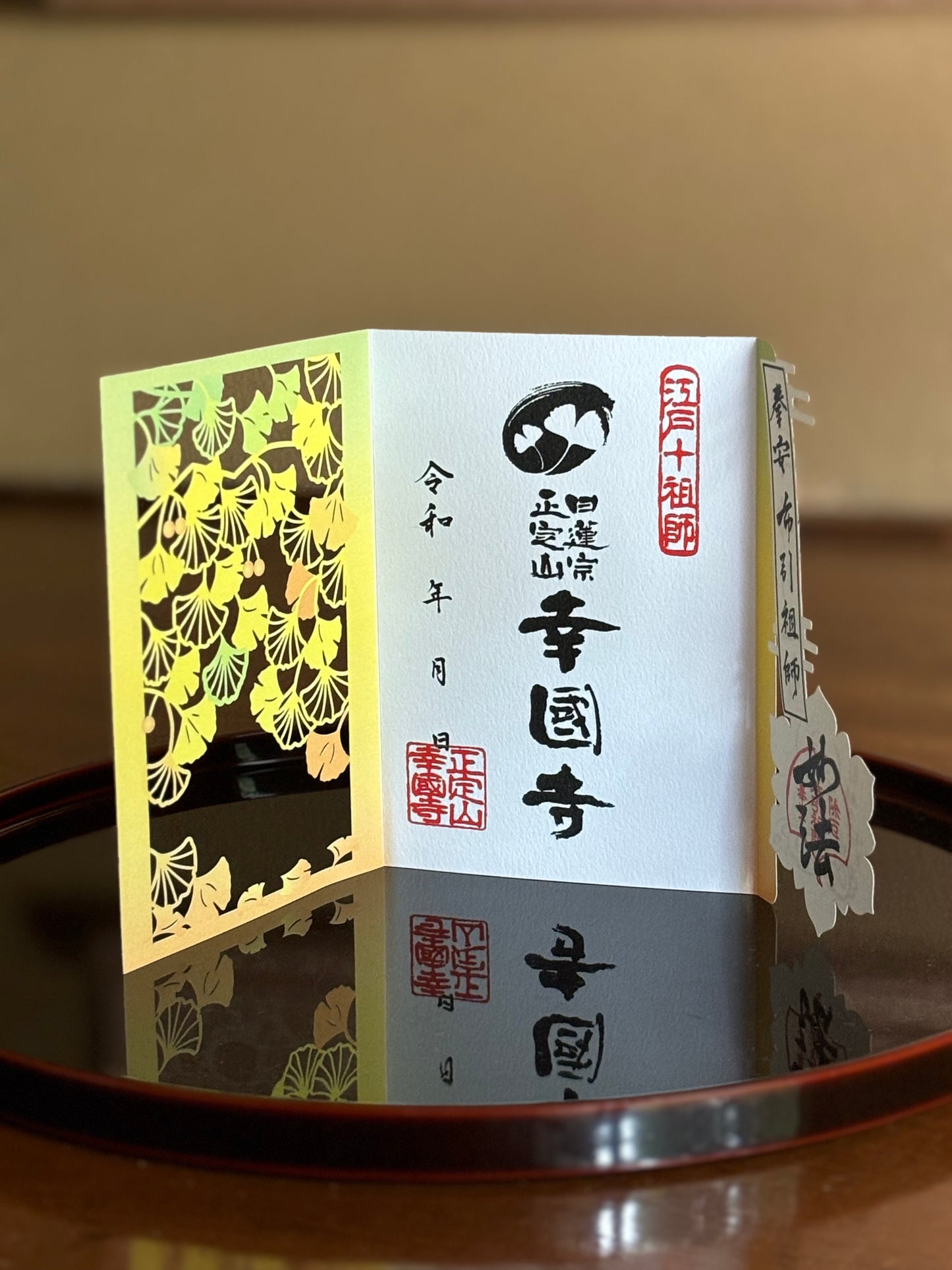 幸国寺の大銀杏　切り絵御朱印　Ginkgo Gosyuin