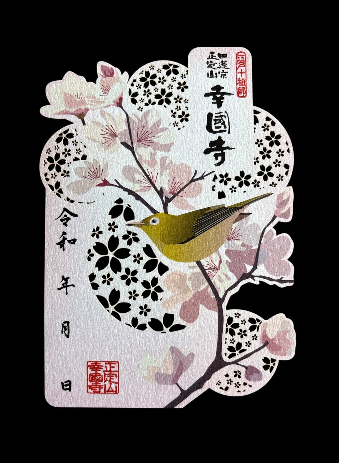 New！切り絵御朱印　桜とメジロ　Goshuin  Cherry Blossoms and Mejiro