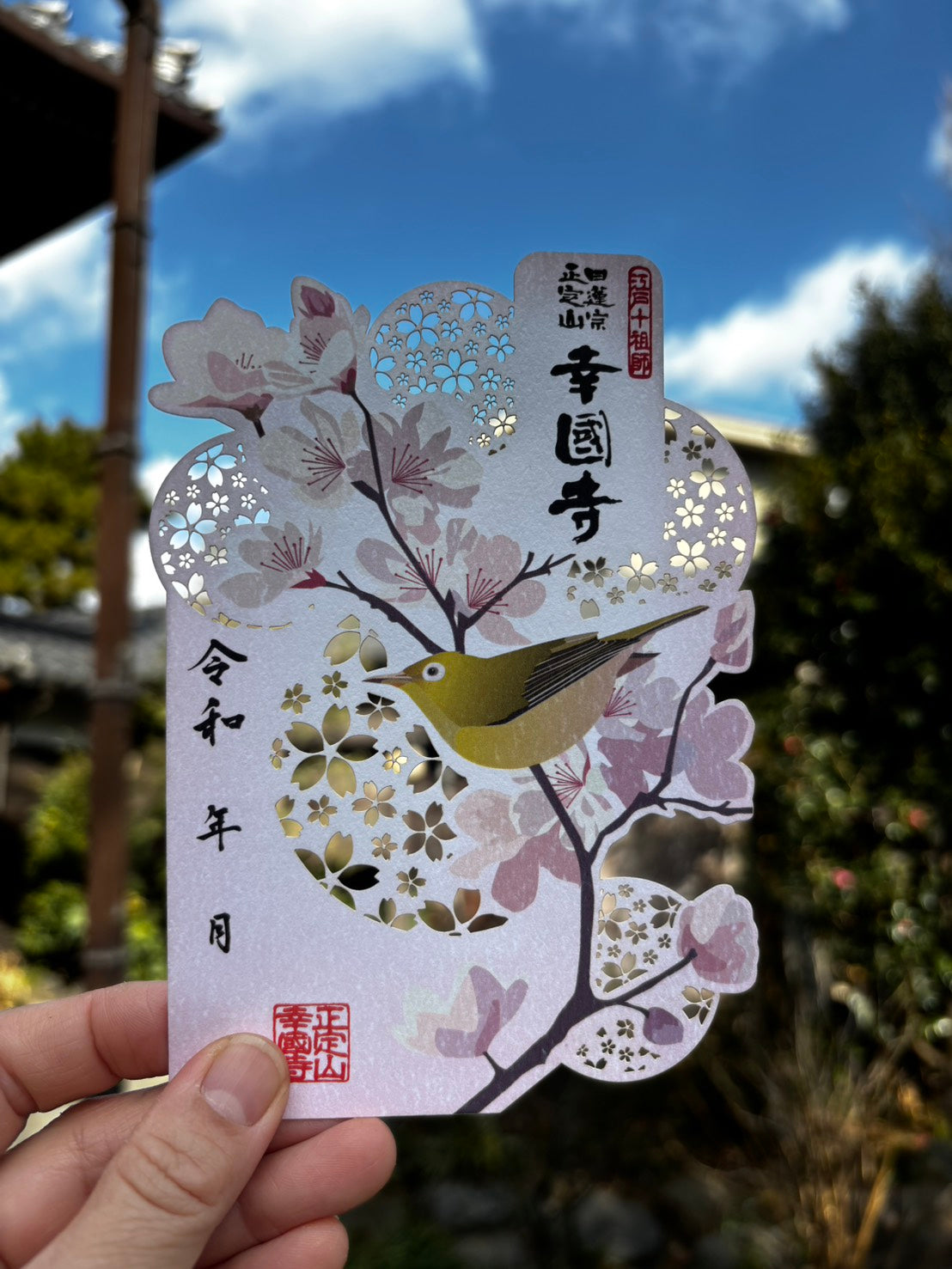 New！切り絵御朱印　桜とメジロ　Goshuin  Cherry Blossoms and Mejiro