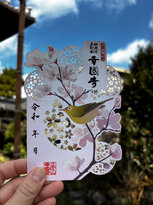 New！切り絵御朱印　桜とメジロ　Goshuin  Cherry Blossoms and Mejiro