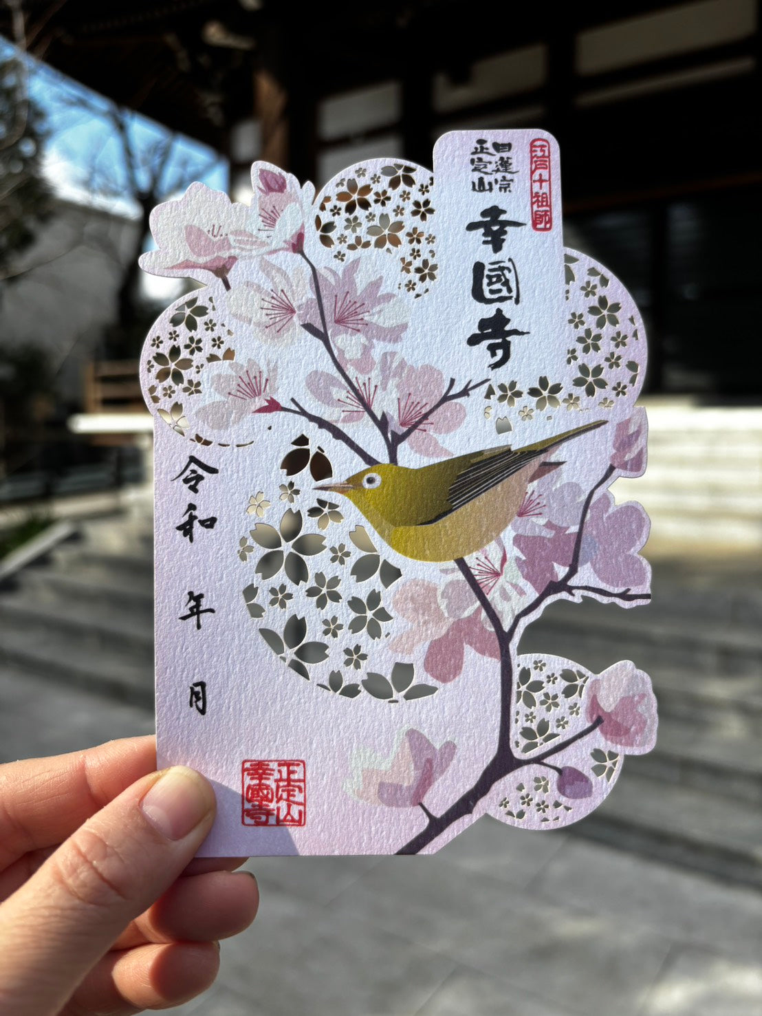 New！切り絵御朱印　桜とメジロ　Goshuin  Cherry Blossoms and Mejiro
