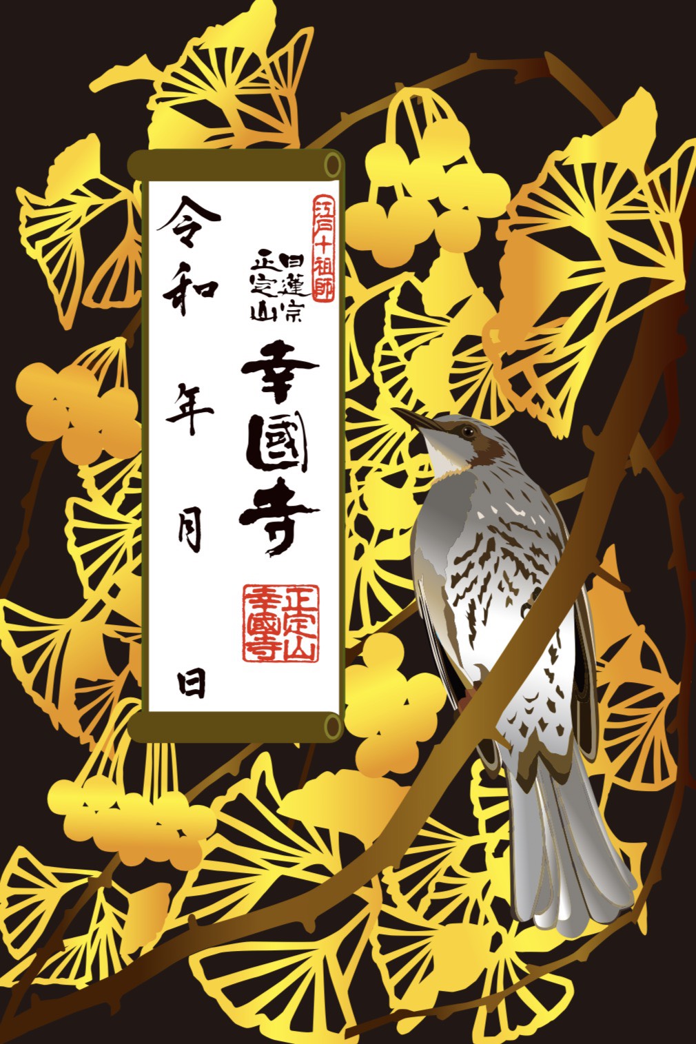 銀杏とヒヨドリ　Ginkgo and　Hypsipetes amaurotis