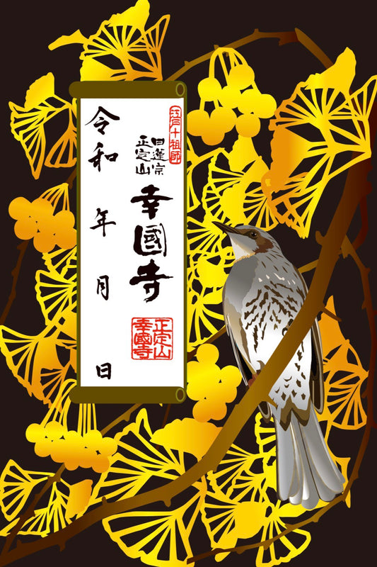 銀杏とヒヨドリ　Ginkgo and　Hypsipetes amaurotis
