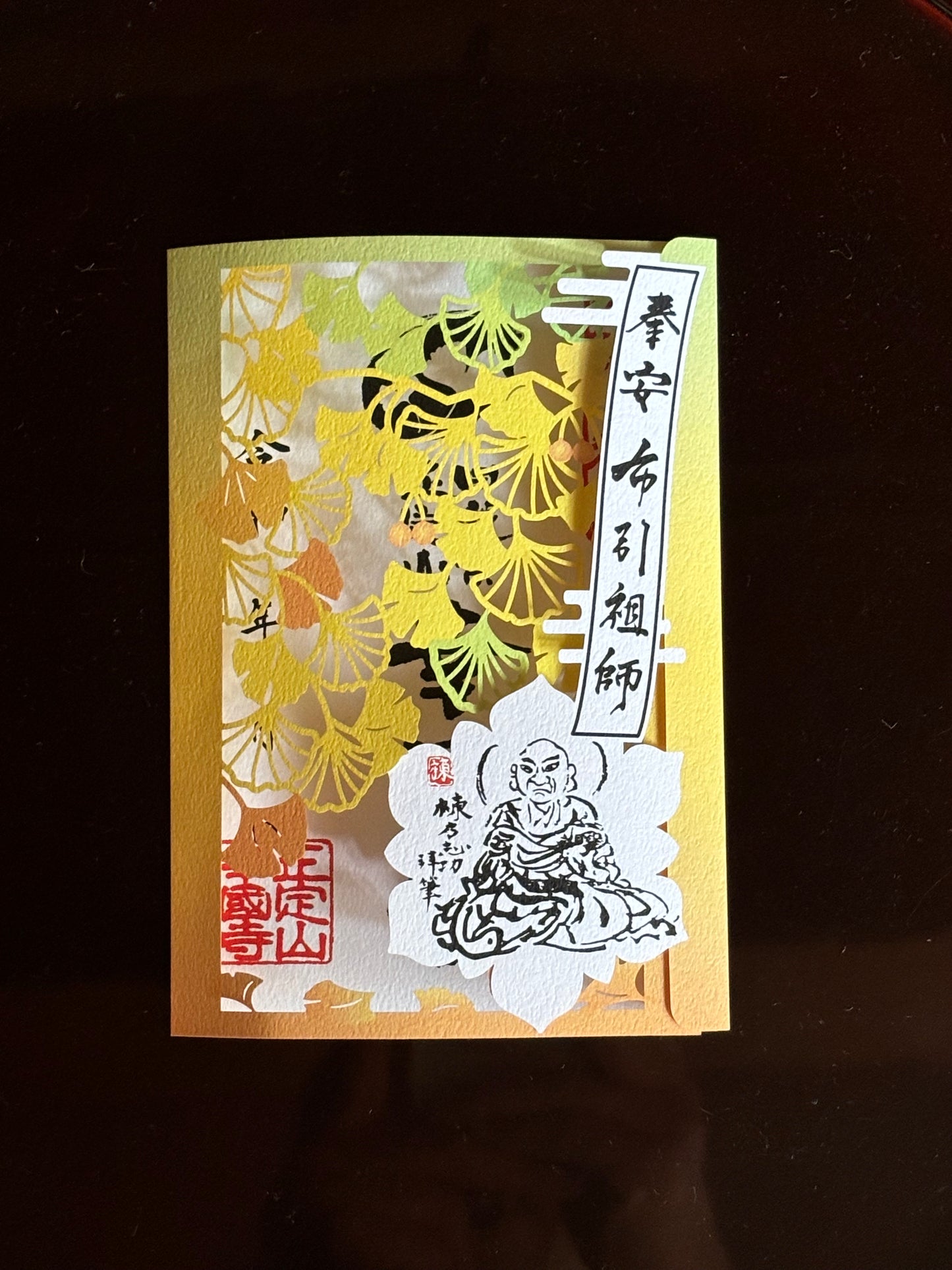 幸国寺の大銀杏　切り絵御朱印　Ginkgo Gosyuin